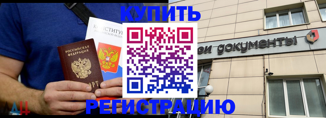 временная регистрация 2025 в Новочебоксарске