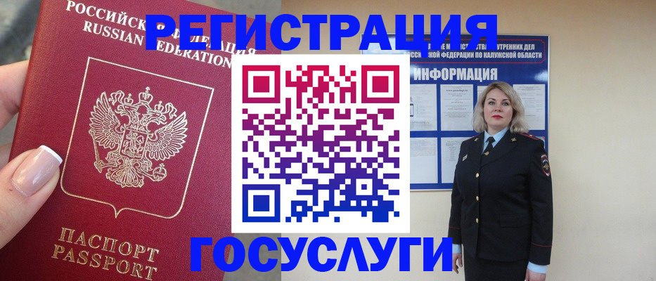 прописка паспорт в Новочебоксарске