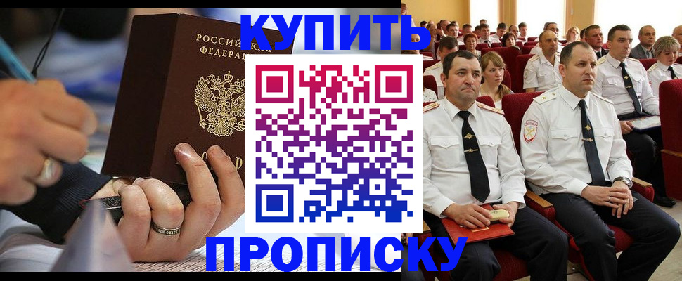 временная регистрация 2025 в Новочебоксарске