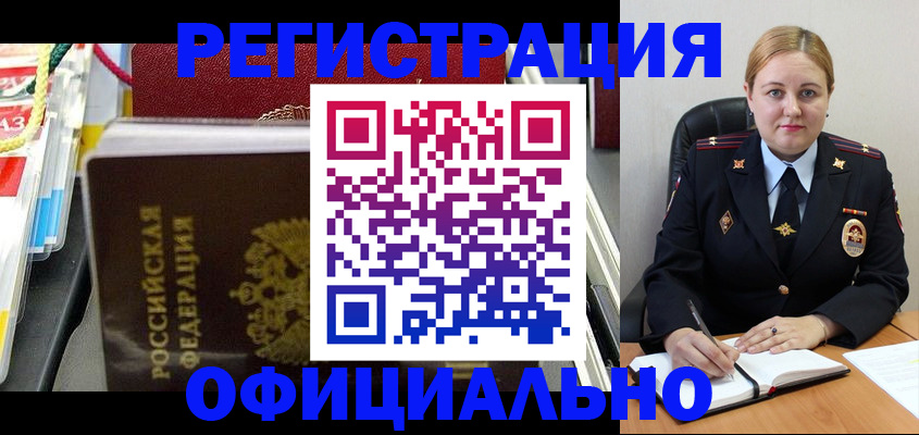 купить прописку в Новочебоксарске