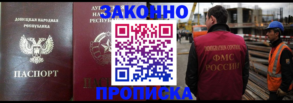 купить прописку в Новочебоксарске