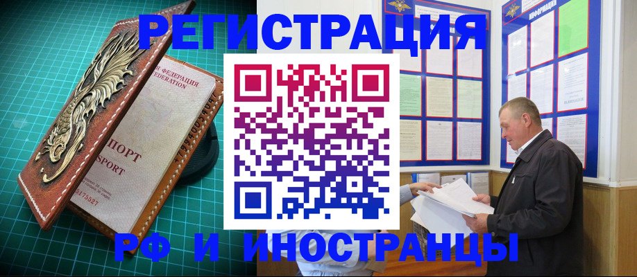 временная регистрация гарантия в Новочебоксарске