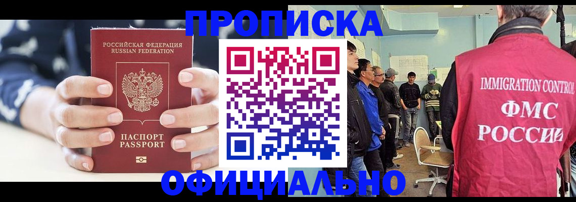 прописка в квартире в Новочебоксарске
