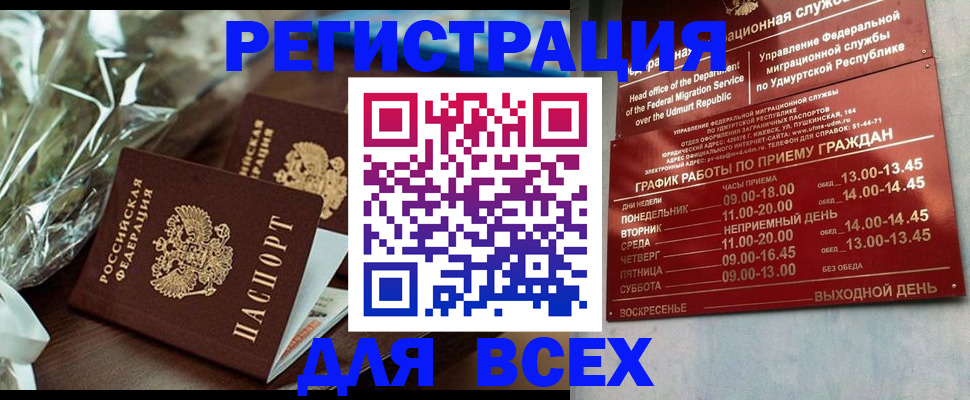 временная прописка в Новочебоксарске